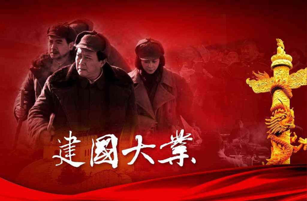 《建国大业》电影招商方案