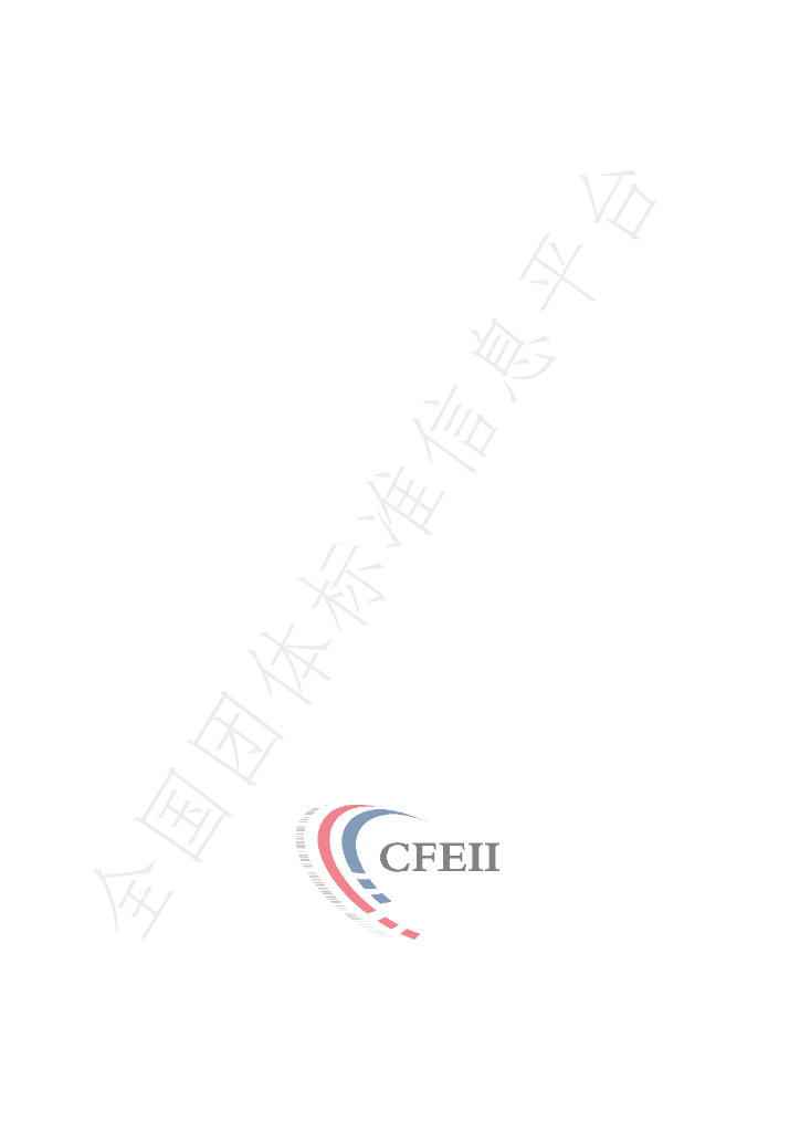 T/CITIF 001-2021 标准预览