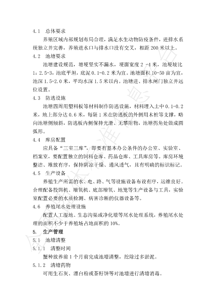 T/CMHXXH 001-2021 标准预览