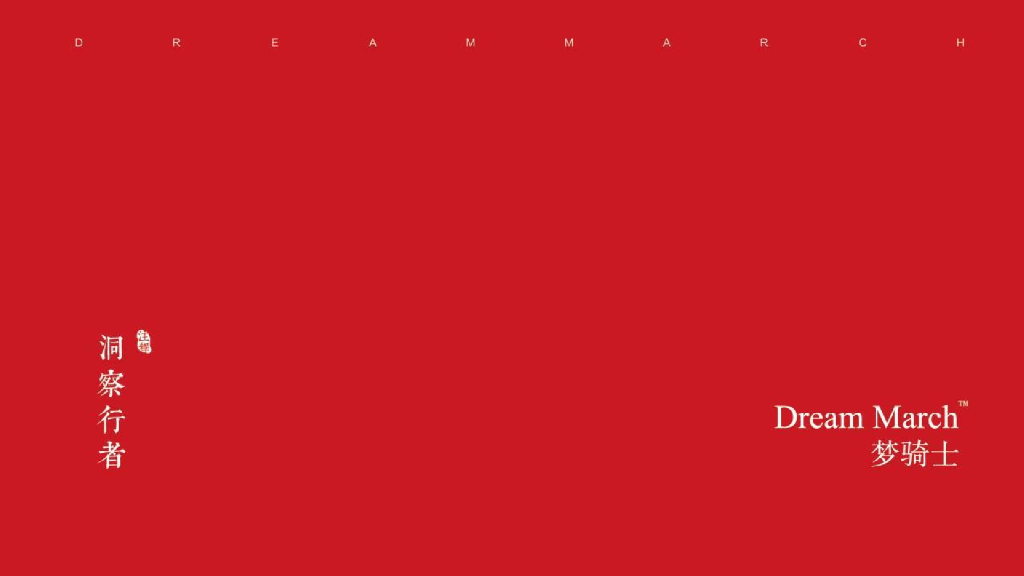 2018中国娱都新华联长沙铜官窑古镇文旅传播案