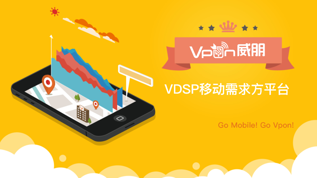 Vpon威朋移动营销解决方案