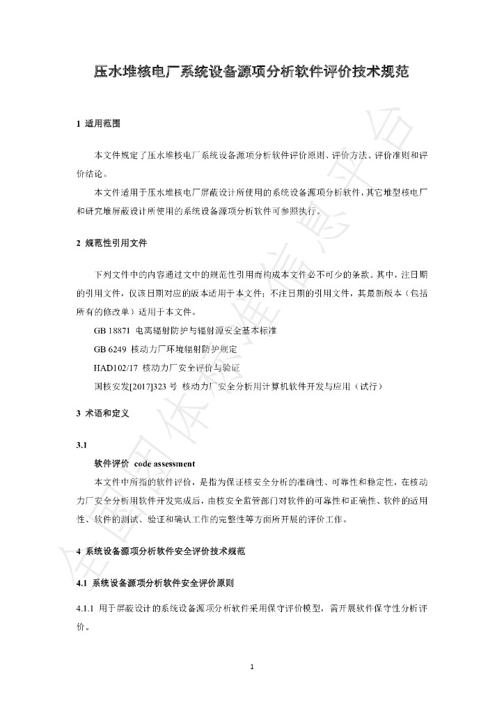 T/BSRS 053-2021 标准预览