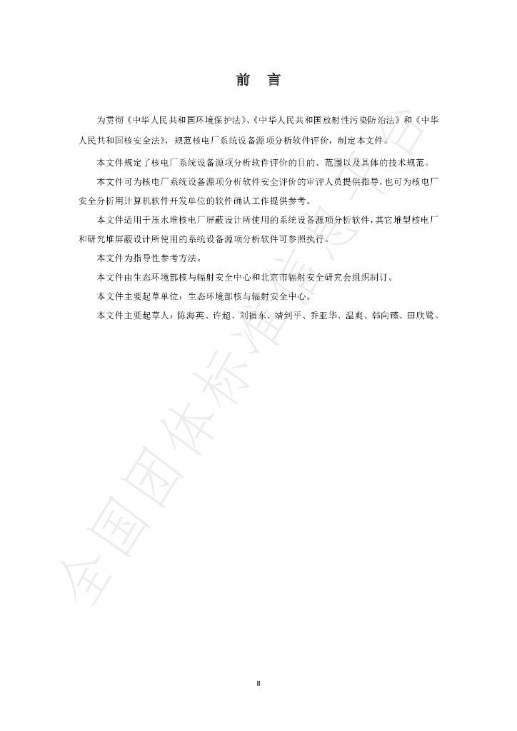 T/BSRS 053-2021 标准预览