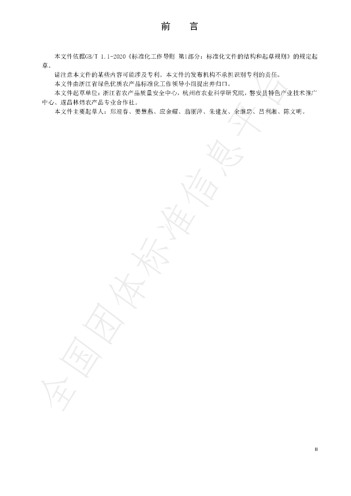 T/ZLX 018-2021 标准预览