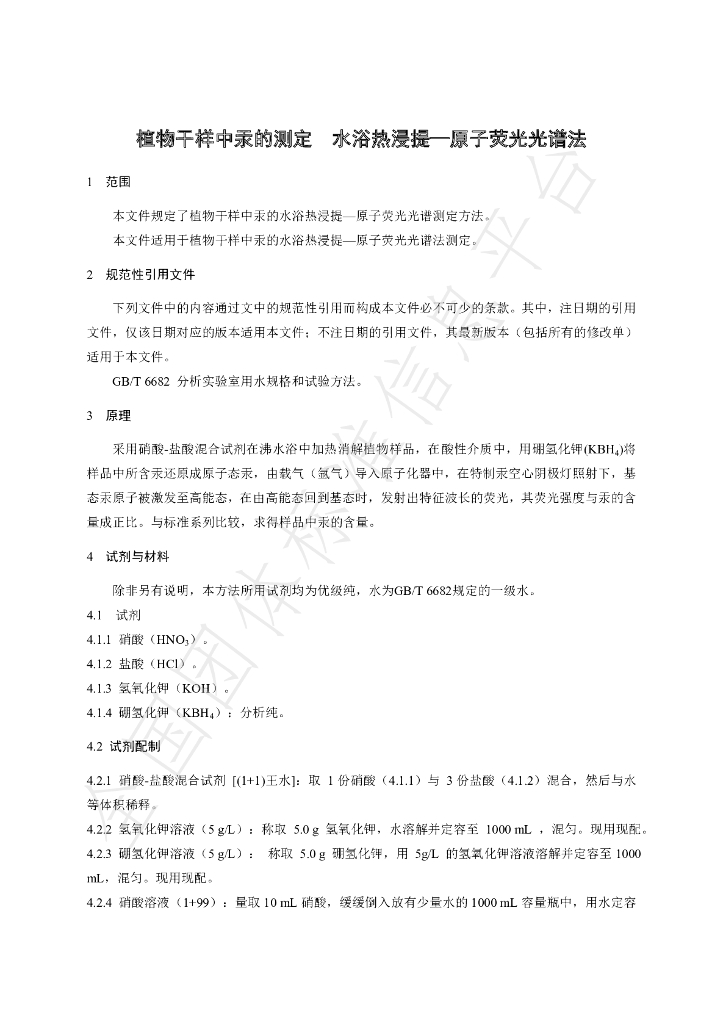T/NAIA 069-2021 标准预览
