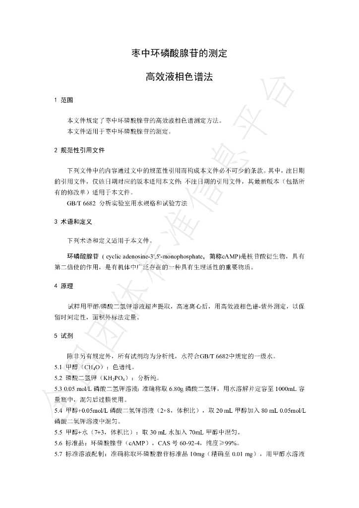 T/NAIA 067-2021 标准预览