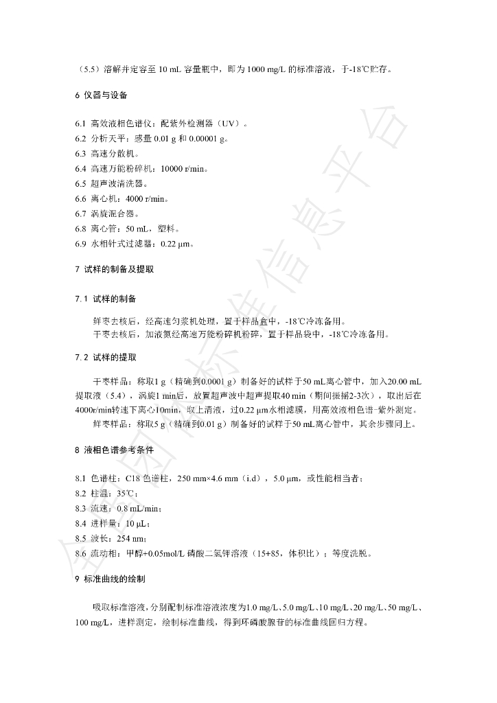 T/NAIA 067-2021 标准预览