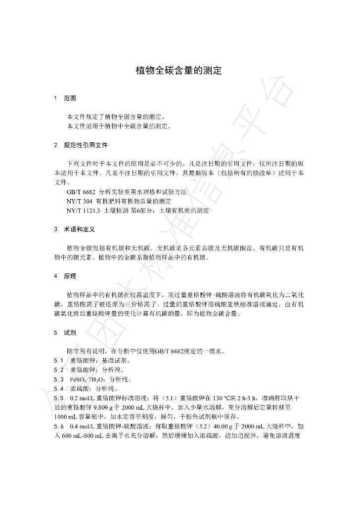 T/NAIA 70-2021 标准预览