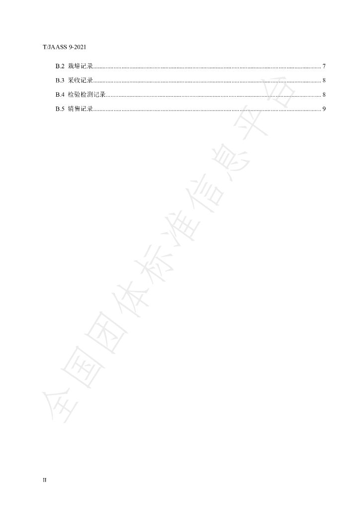T/JAASS 9-2021 标准预览