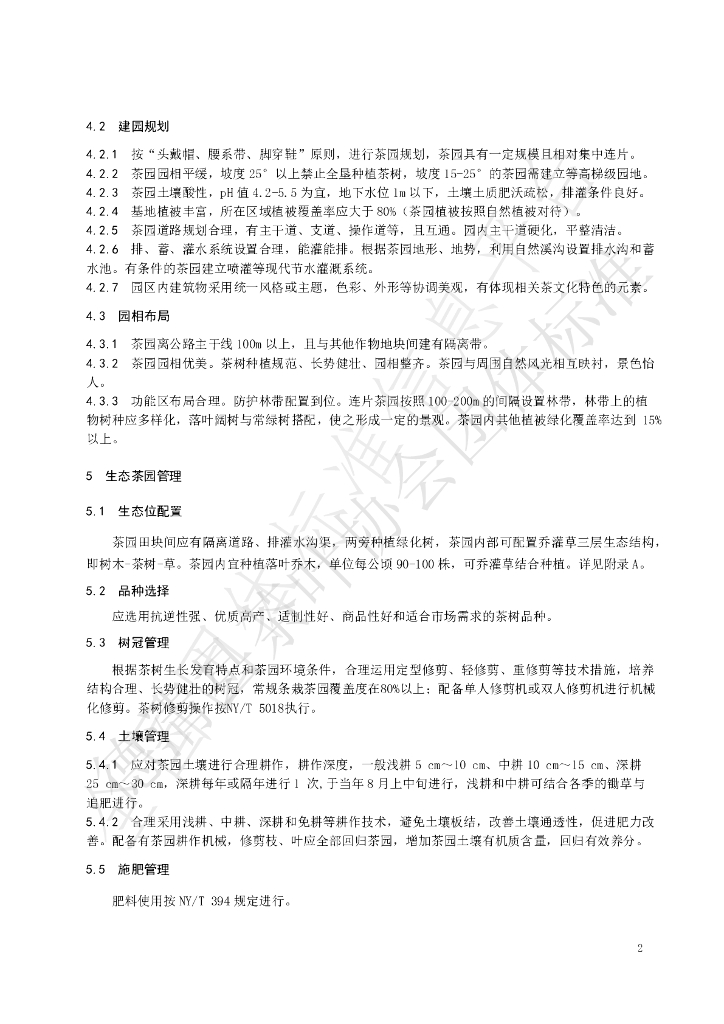 T/DQCY 004-2021 标准预览
