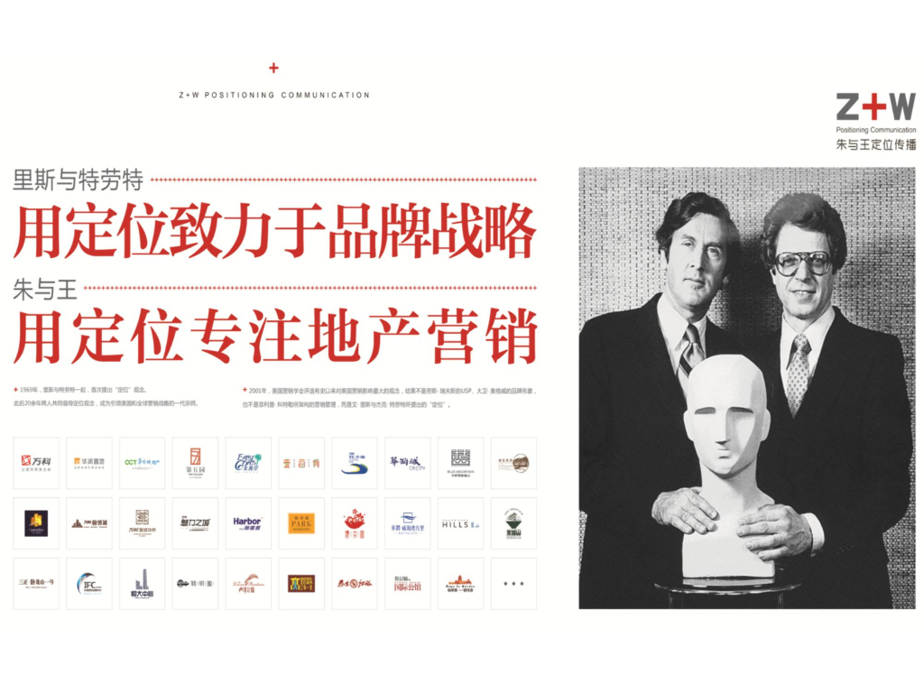 金地环球港定位战略-朱与王定位传播