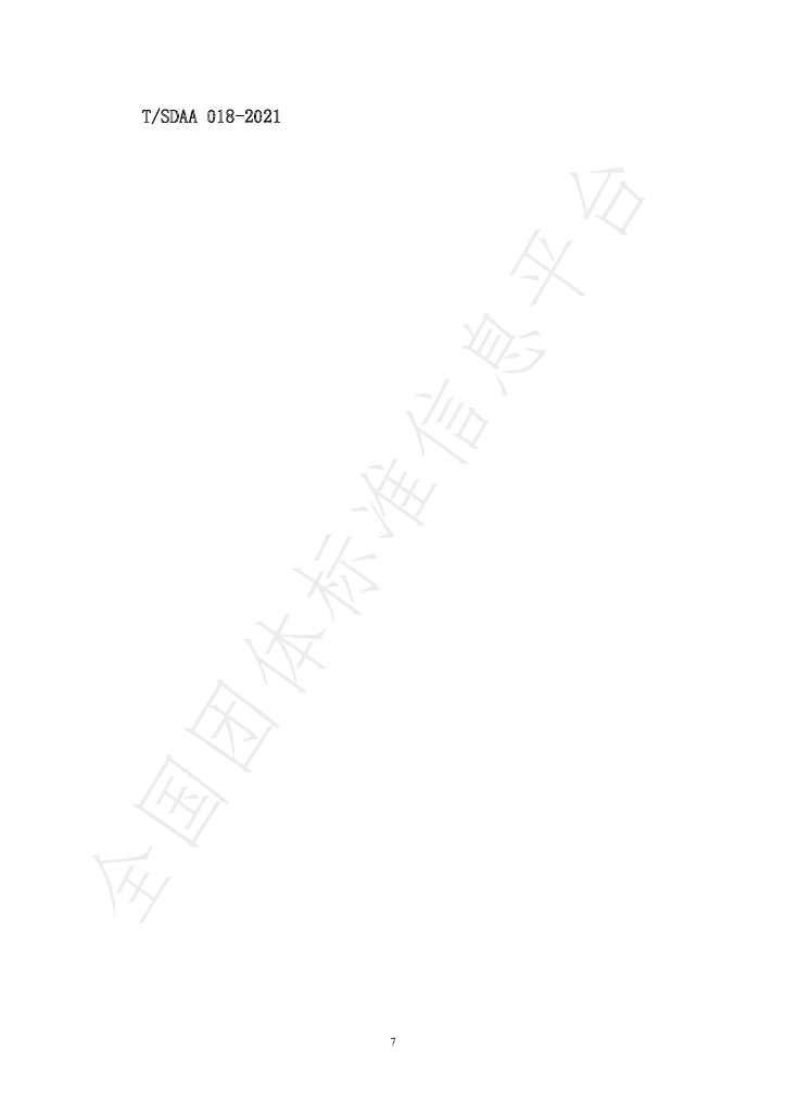 T/SDAA 018-2021 标准预览