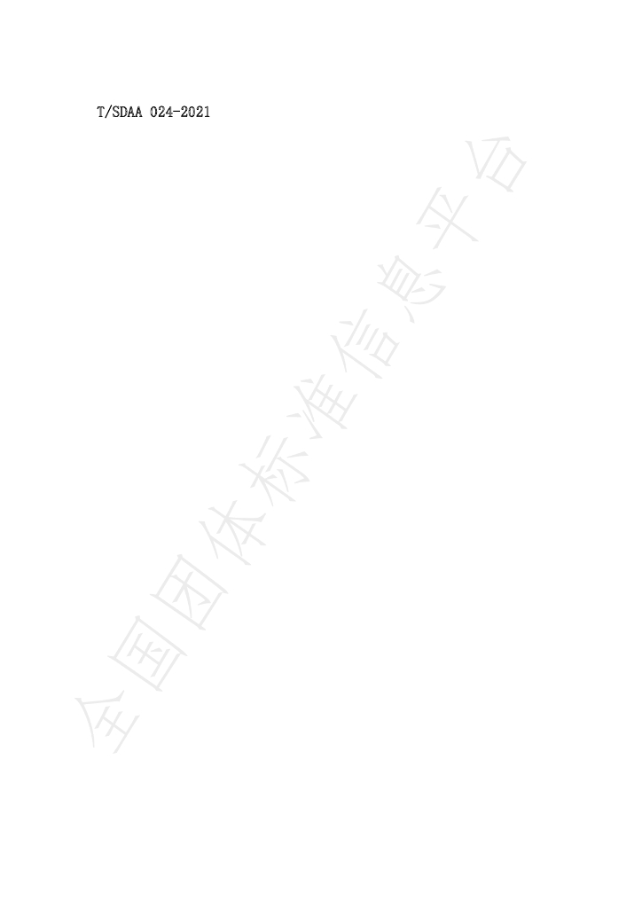 T/SDAA 024-2021 标准预览