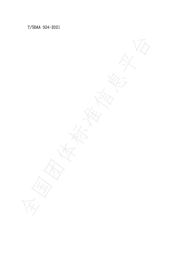 T/SDAA 024-2021 标准预览