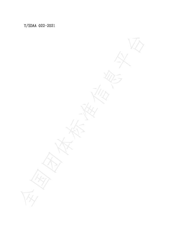T/SDAA 022-2021 标准预览