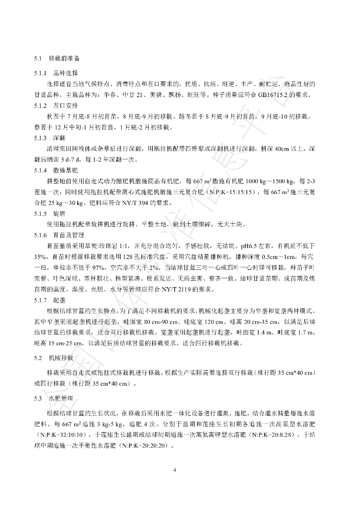 T/SVEFA 01008-2021 标准预览