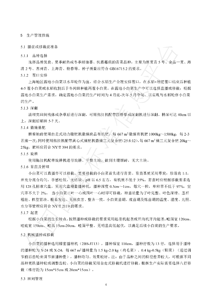 T/SVEFA 01007-2021 标准预览