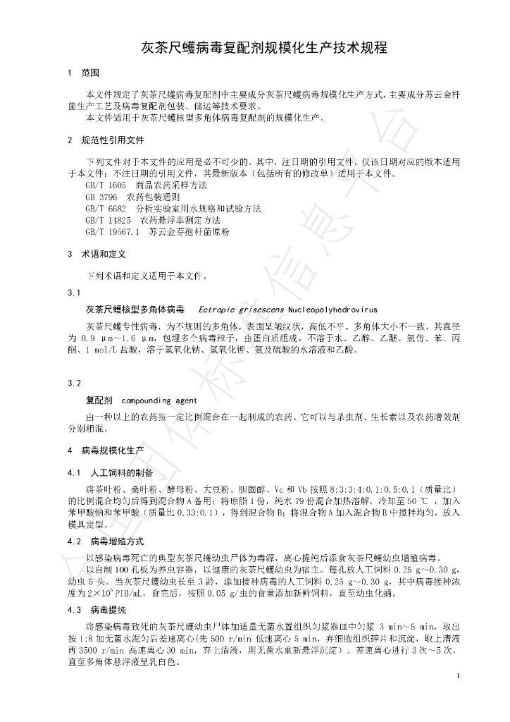 T/CTSS 31-2021 标准预览