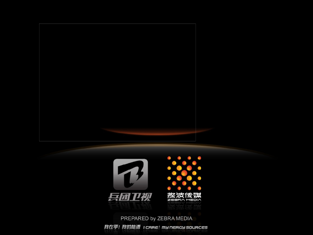 2017雪山音乐节策划案