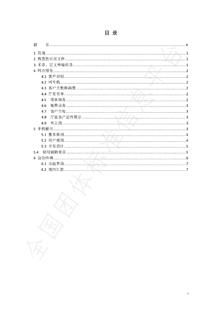 T/WXJRXH 002-2021 标准预览