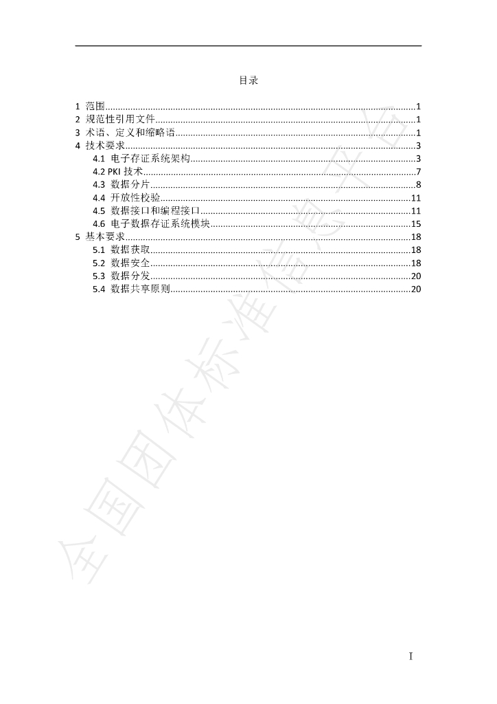 T/WXJRXH 003-2021 标准预览