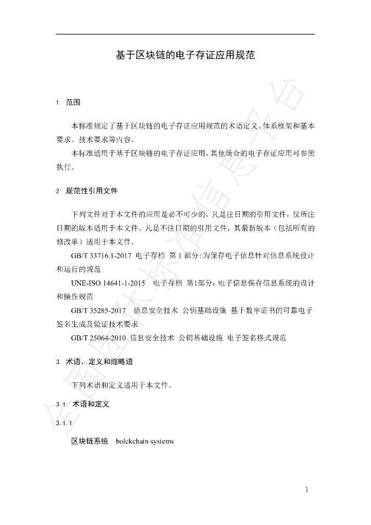 T/WXJRXH 003-2021 标准预览