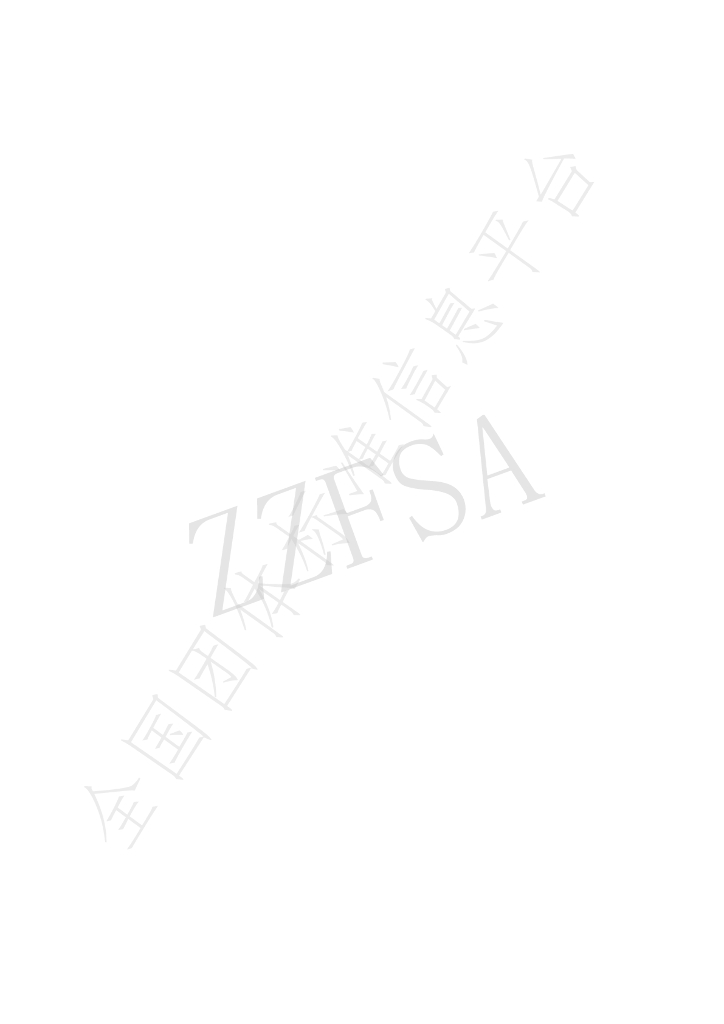 T/ZZFSA 005-2021 标准预览