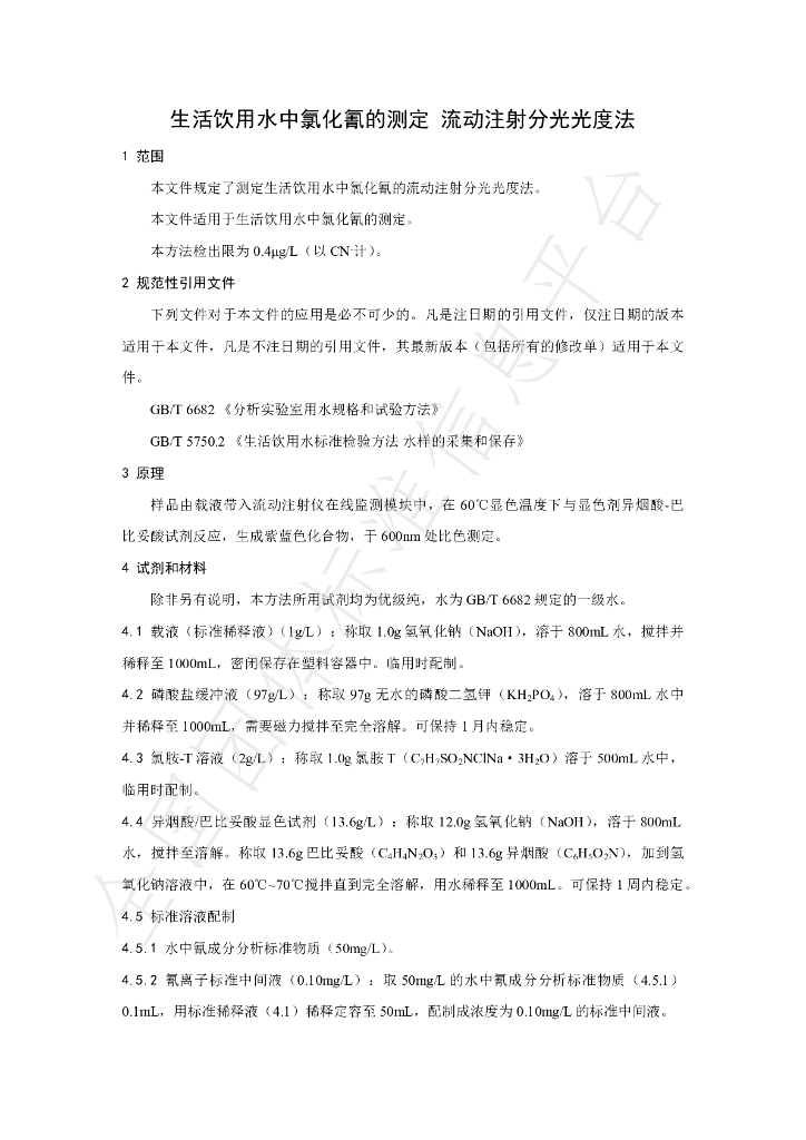 T/NAIA 061-2021 标准预览