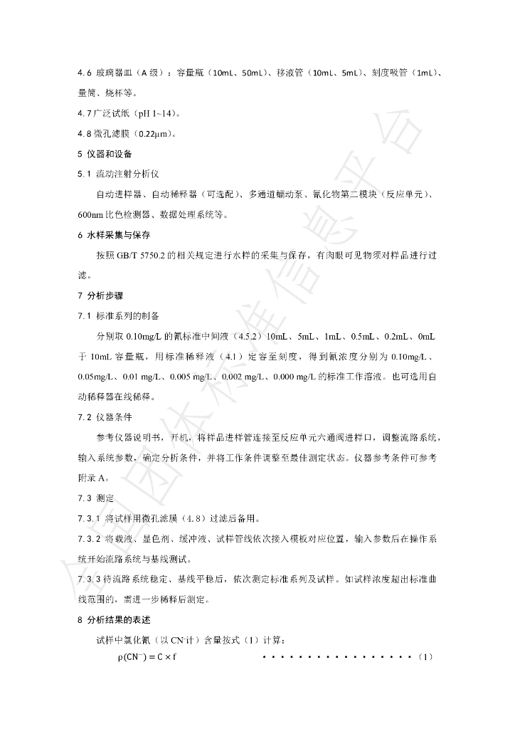 T/NAIA 061-2021 标准预览