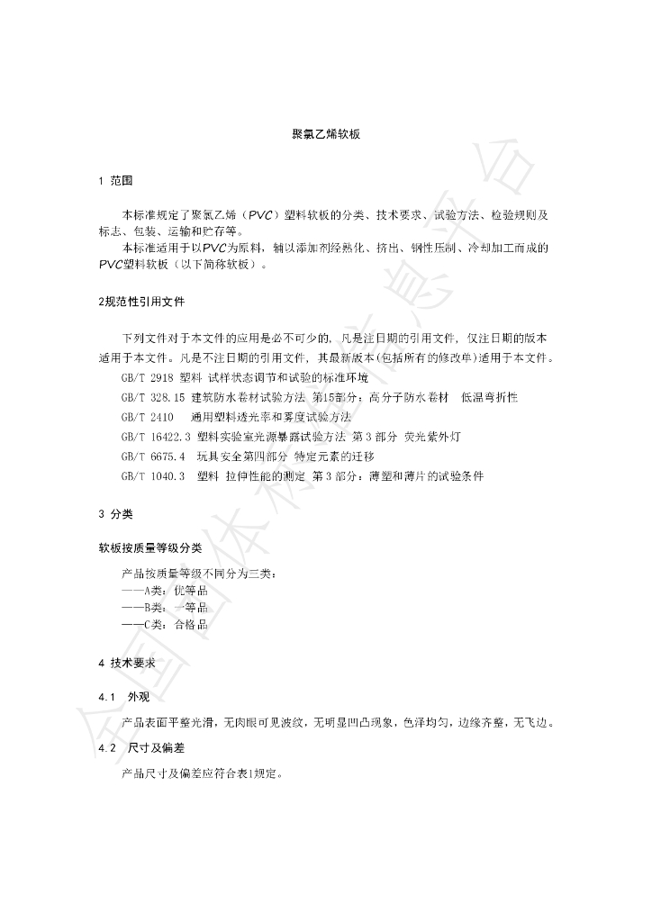 T/DRX 01-2021 标准预览