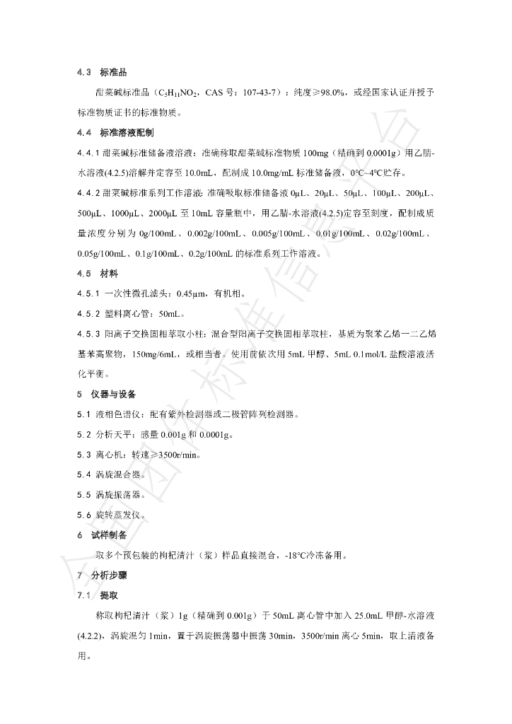 T/NAIA 051-2021 标准预览