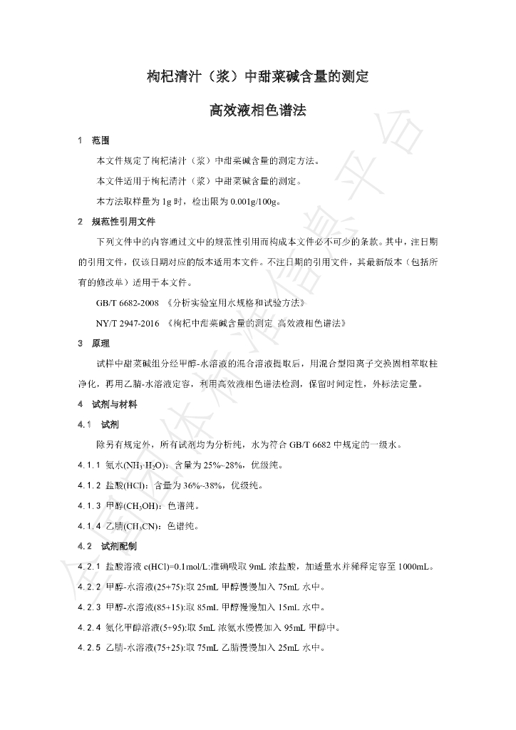 T/NAIA 051-2021 标准预览