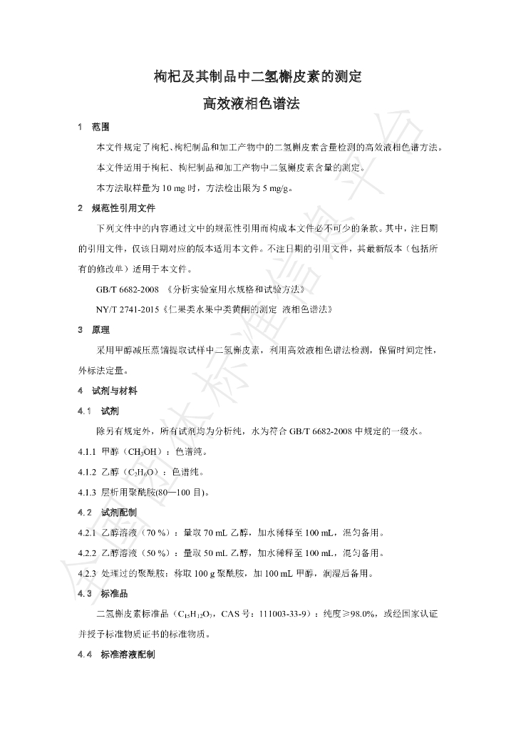 T/NAIA 050-2021 标准预览