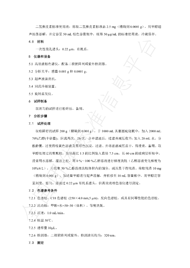 T/NAIA 050-2021 标准预览