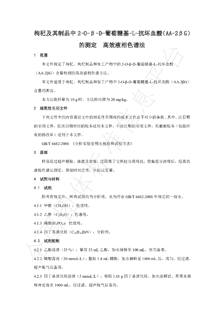 T/NAIA 049-2021 标准预览