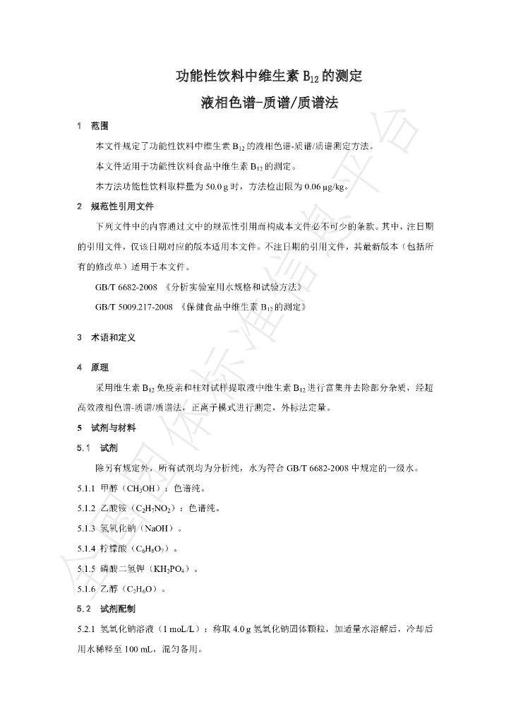 T/NAIA 048-2021 标准预览