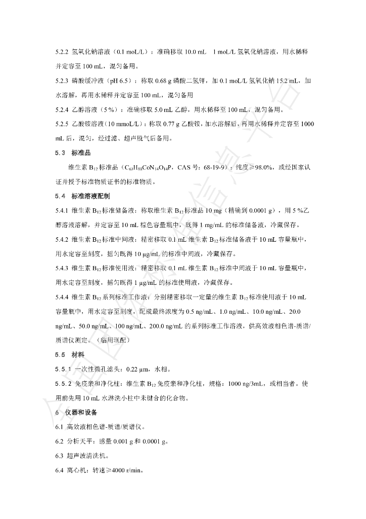 T/NAIA 048-2021 标准预览