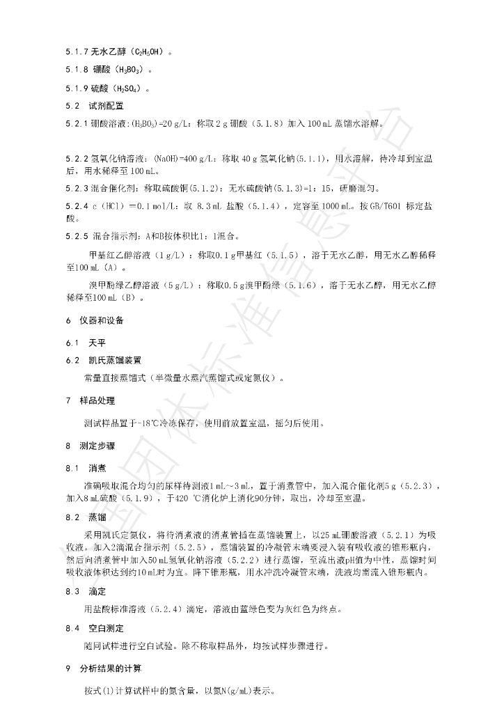 T/NAIA 044-2021 标准预览