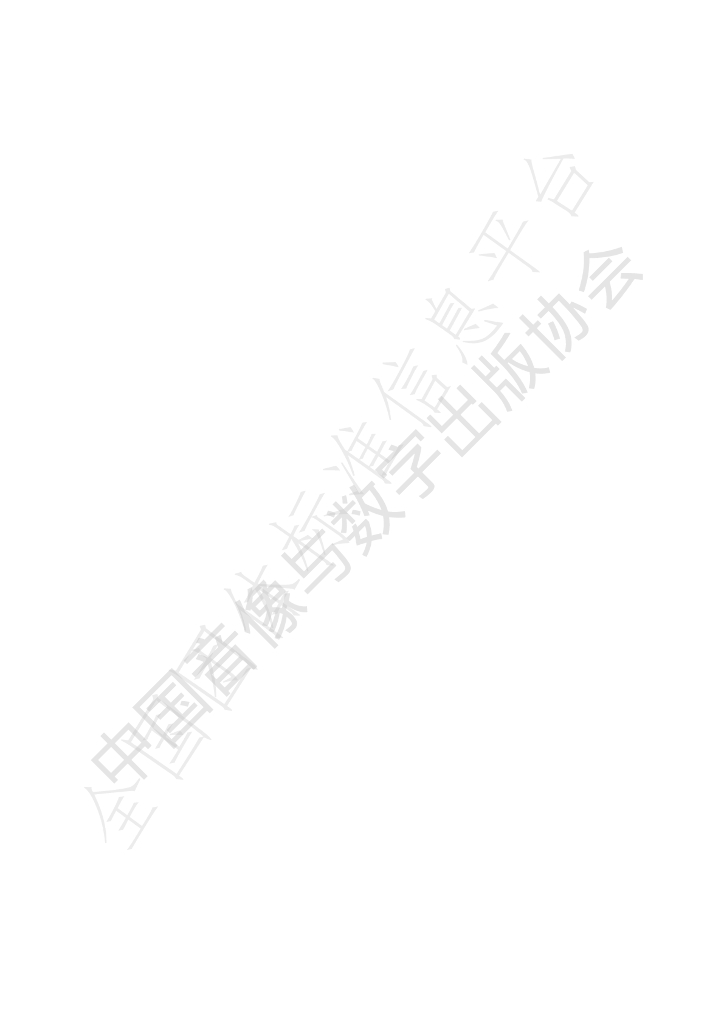 T/CADPA 7-2020 标准预览