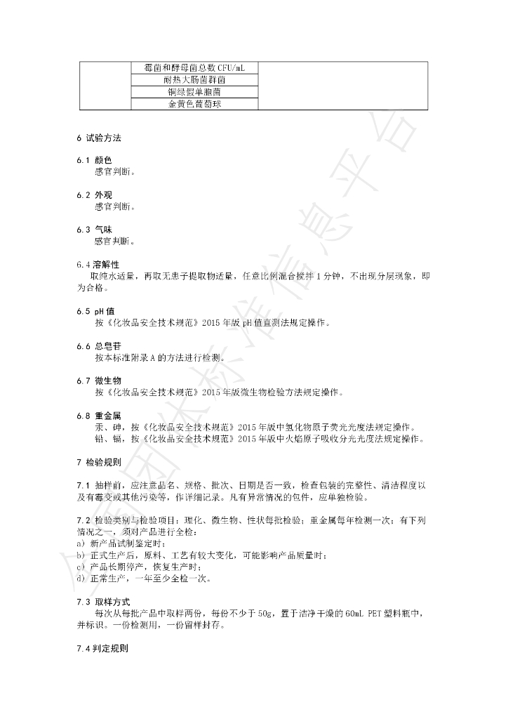 T/HPCIA 008-2021 标准预览