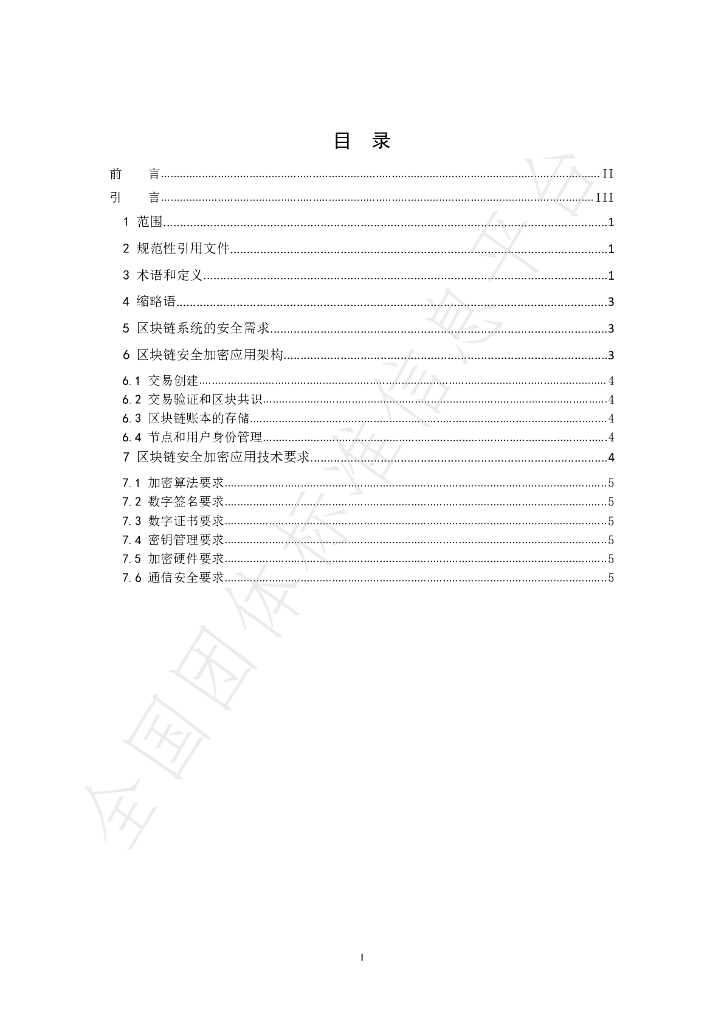 T/JSHLW 007-2021 标准预览