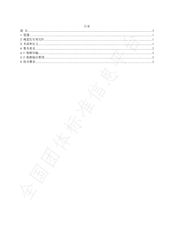 T/JSHLW 002-2021 标准预览
