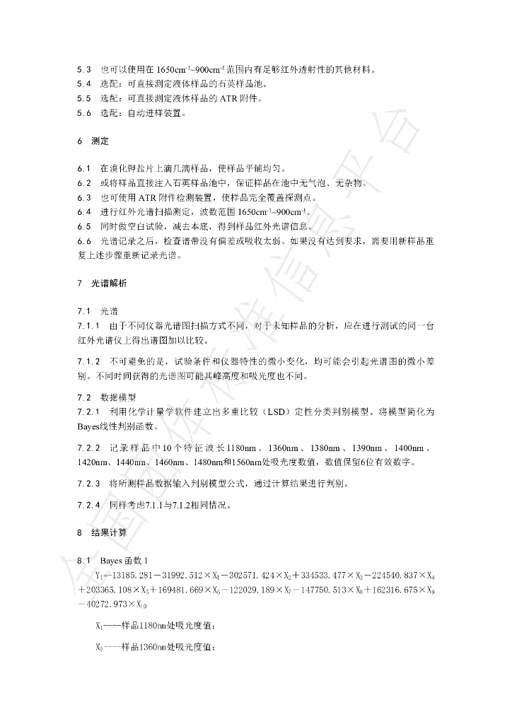 T/NAIA 041-2021 标准预览