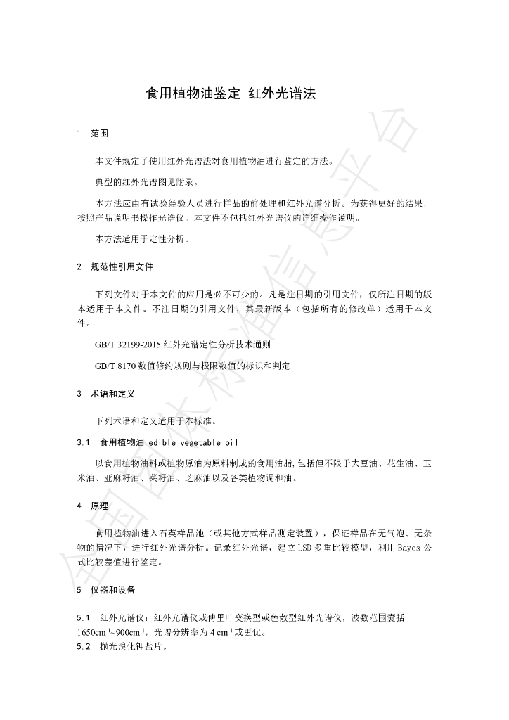 T/NAIA 041-2021 标准预览