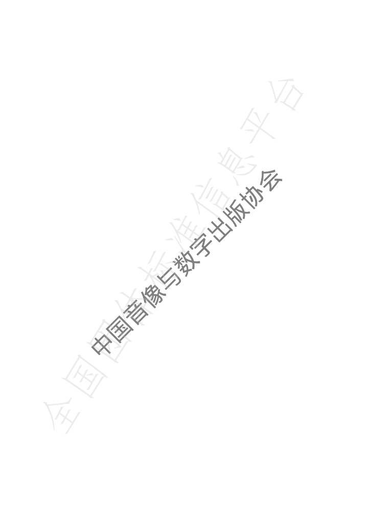 T/CADPA 13-2020 标准预览