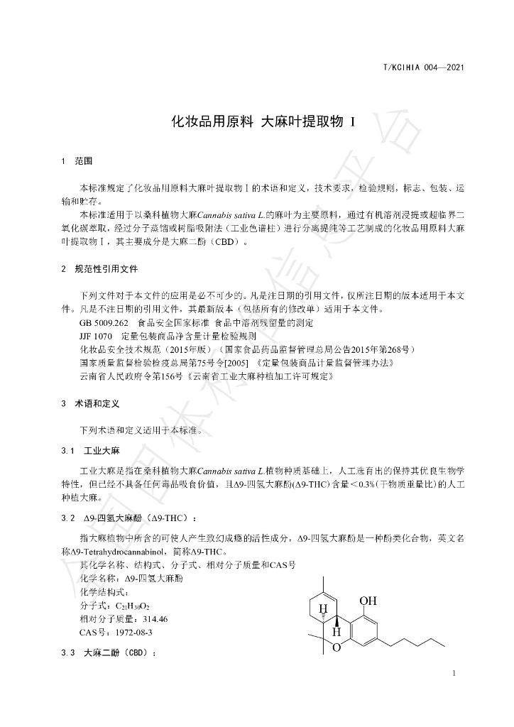 T/KCIHIA 004-2021 标准预览