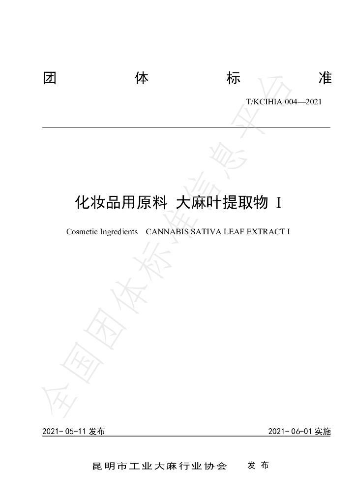 T/KCIHIA 004-2021 标准预览