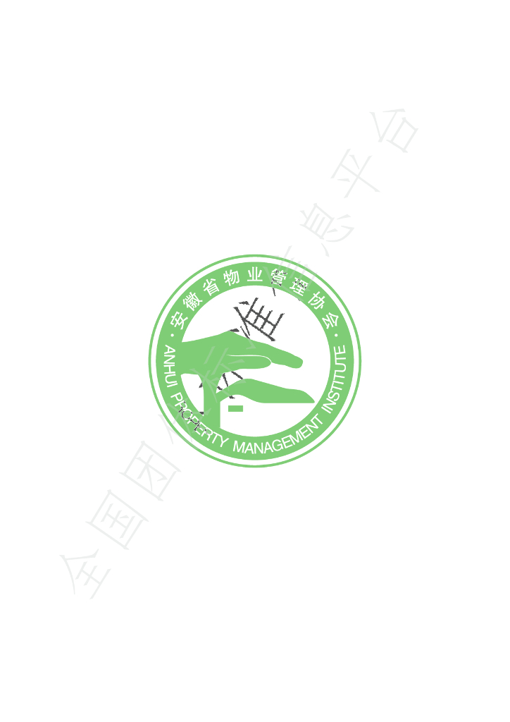 T/AHPMI 1.3-2021 标准预览