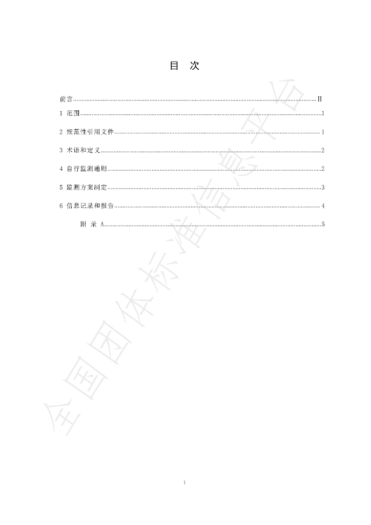 T/HNAEPI 001-2021 标准预览