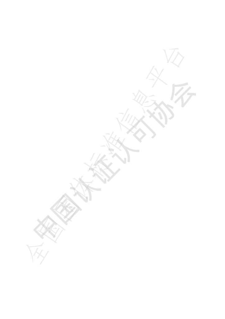 T/CCAA 37-2020 标准预览
